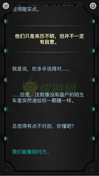 生命线静夜lifeline：Silent Night通关攻略剧情流程攻略