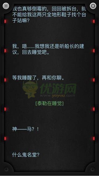 生命线静夜lifeline：Silent Night通关攻略剧情流程攻略