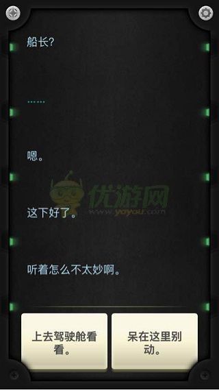 生命线静夜lifeline：Silent Night通关攻略剧情流程攻略