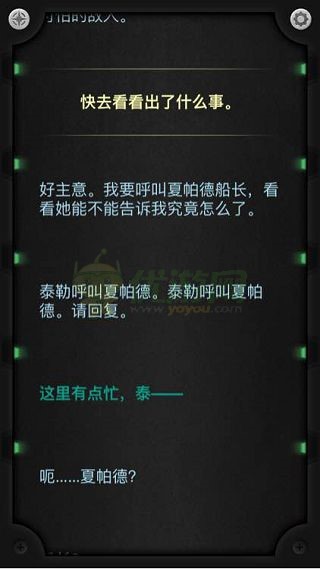 生命线静夜lifeline：Silent Night通关攻略剧情流程攻略