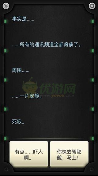 生命线静夜lifeline：Silent Night通关攻略剧情流程攻略