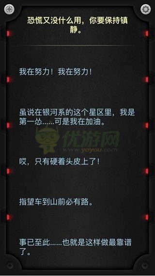 生命线静夜lifeline：Silent Night通关攻略剧情流程攻略