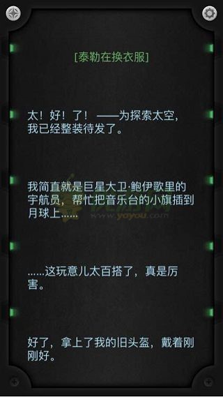 生命线静夜lifeline：Silent Night通关攻略剧情流程攻略