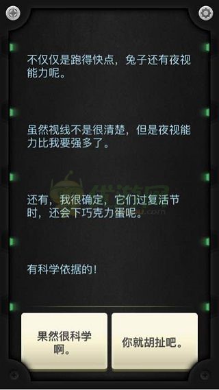 生命线静夜lifeline：Silent Night通关攻略剧情流程攻略