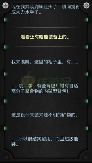 生命线静夜lifeline：Silent Night通关攻略剧情流程攻略