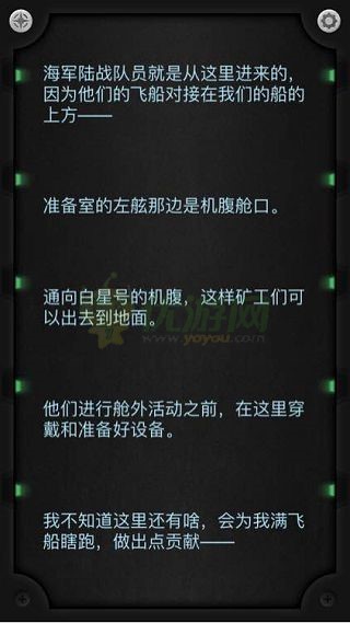 生命线静夜lifeline：Silent Night通关攻略剧情流程攻略