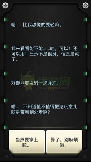 生命线静夜lifeline：Silent Night通关攻略剧情流程攻略