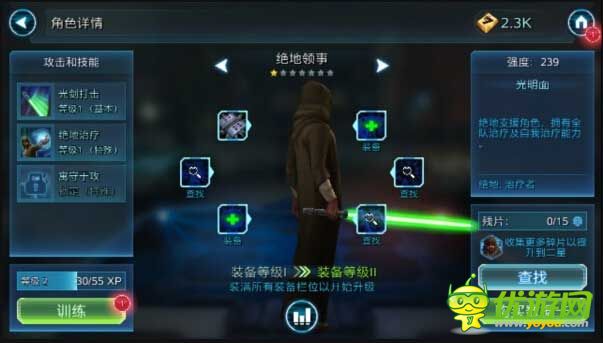 光明与黑暗永远对立 《StarWars：银河战将》手游测评