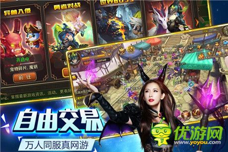 偶像级3D网游RPG《魔灵幻想》今日盛大公测