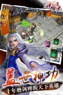 射雕英雄傳3D手游截圖欣賞