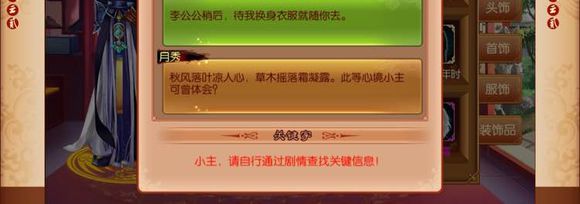 熹妃传新时装传记寻龙传壹过关攻略