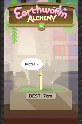 蚯蚓煉金術(shù)（EarthwormAlchemy）截圖欣賞