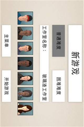 游戲制作大亨2截圖欣賞
