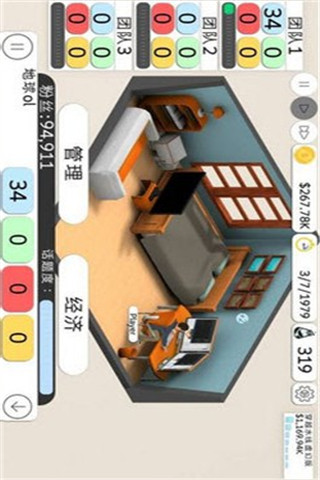 游戲制作大亨2截圖欣賞