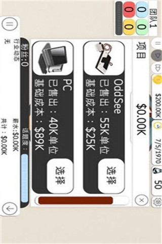 游戲制作大亨2截圖欣賞