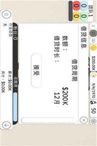 游戲制作大亨2截圖欣賞