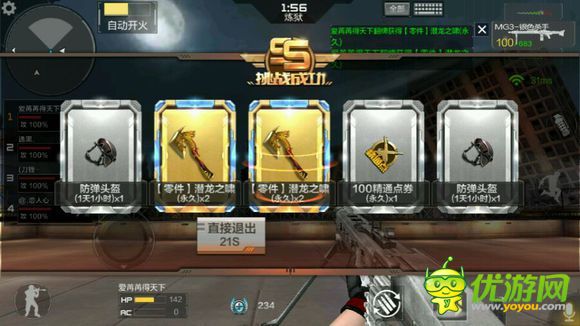 cf手游煉獄巨人城一命ss通關(guān)心得攻略