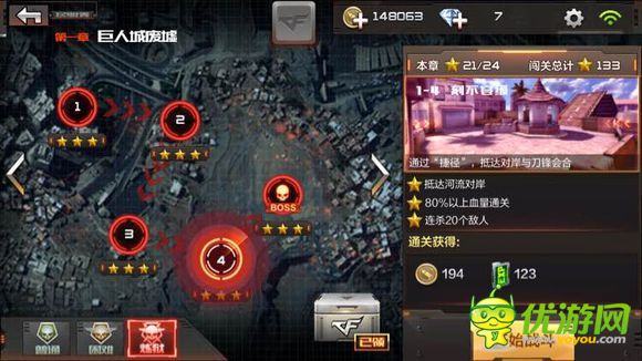 cf手游煉獄劇情1-4三星通關(guān)攻略