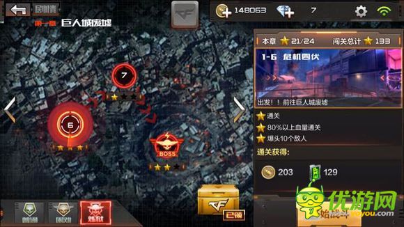 cf手游煉獄劇情1-6三星通關(guān)攻略