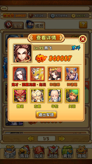 全民主公普通巫峽8推圖手法詳解