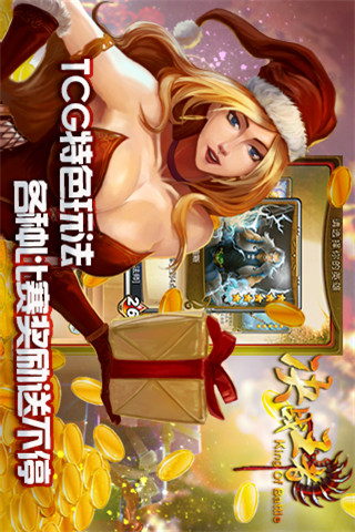 決戰(zhàn)王者截圖欣賞