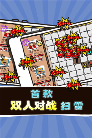 掃你妹的雷截圖欣賞