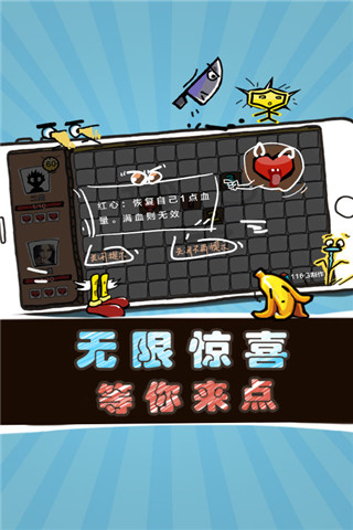 掃你妹的雷截圖欣賞