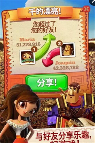 生命之書糖果粉碎截圖欣賞