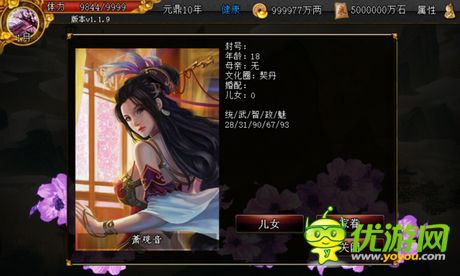 君成录萧观音如何获得 君成录巡游美女图鉴