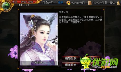 君成录褚蒜子如何获得 君成录巡游美女图鉴