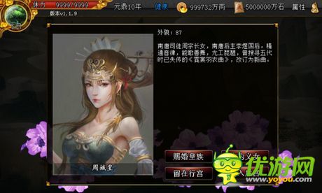 君成录周娥皇如何获得 君成录巡游美女图鉴