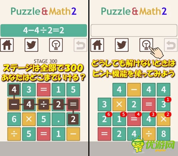 数学脑力锻炼手游《困难的数学2》1月即将登场