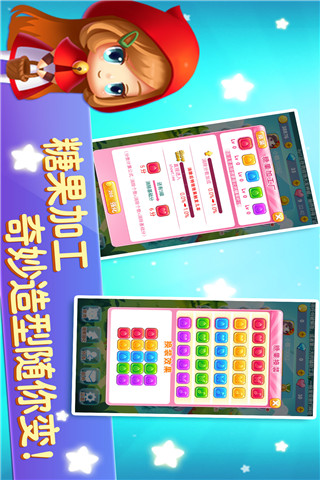 PK消星星截圖欣賞