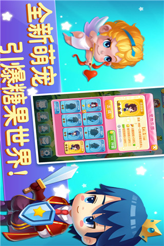PK消星星截圖欣賞