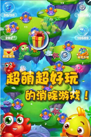 開(kāi)心碰碰魚(yú)截圖欣賞