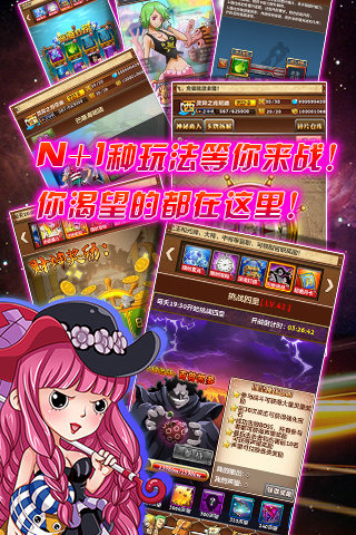 海賊駕到截圖欣賞