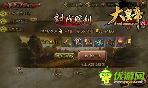 《大皇帝OL》推新版本：三国群英战