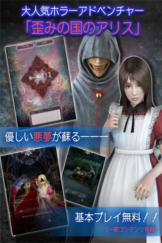 歪曲之國的愛麗絲：安可截圖欣賞