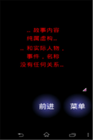 一夜怪談漢化版截圖欣賞