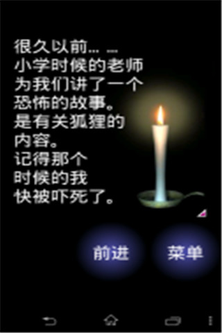 一夜怪談漢化版