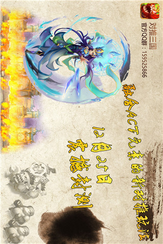 對(duì)推三國(guó)截圖欣賞