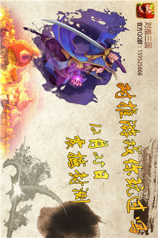 對(duì)推三國(guó)截圖欣賞
