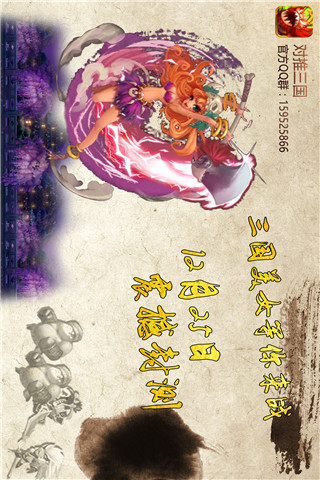 對(duì)推三國(guó)截圖欣賞