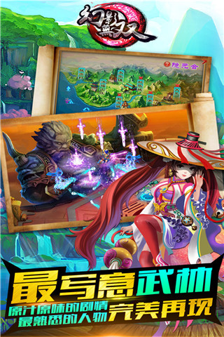 幻影無(wú)雙