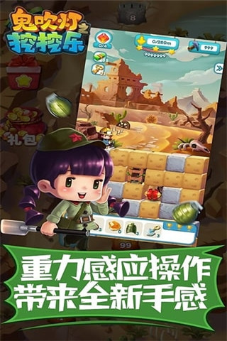 鬼吹燈之挖挖樂截圖欣賞