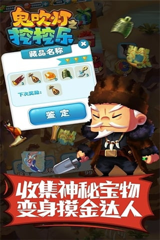鬼吹燈之挖挖樂截圖欣賞