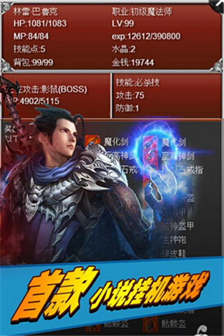 盤龍截圖欣賞