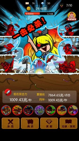 殺意之國(guó)的愛(ài)麗絲截圖欣賞
