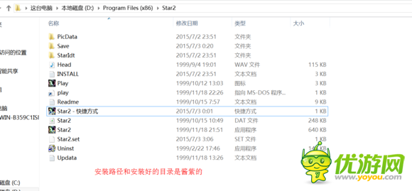 明星志愿2怎么在win8上玩 电脑版安装教程