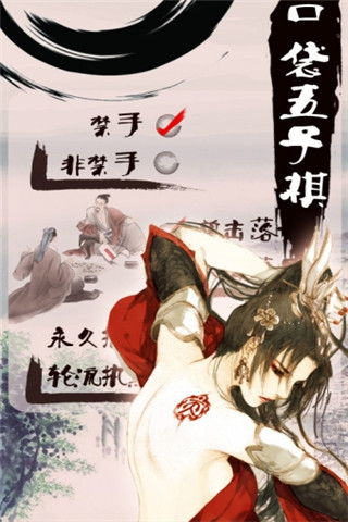 口袋五子棋截圖欣賞